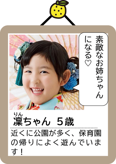 凛ちゃん