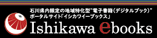 Ishikawa ebooks