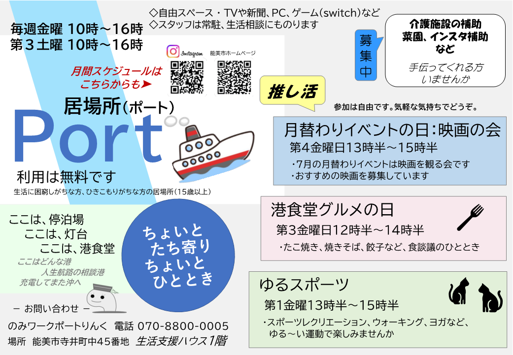 Portチラシ