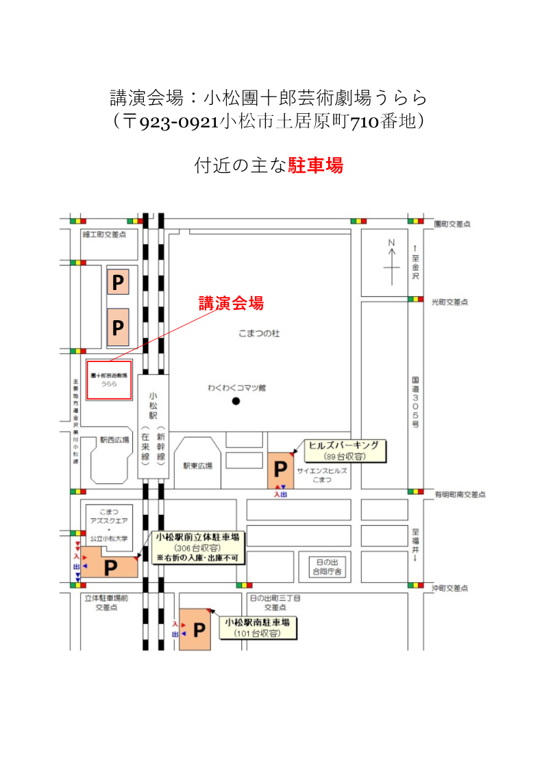 シンポジウムチラシ