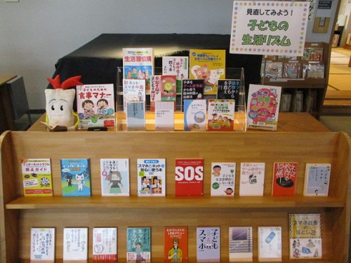 関連書籍の展示