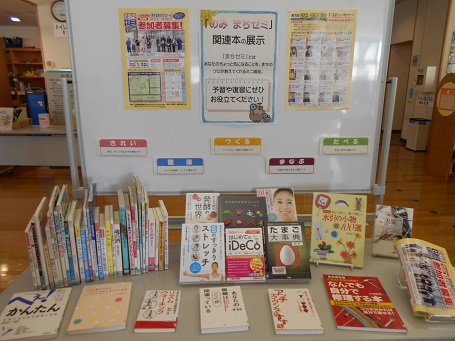 のみまちゼミ展示