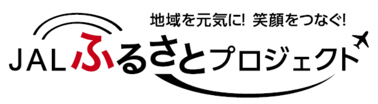 JALふるさと応援隊