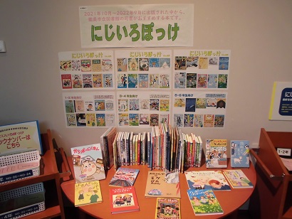 根上図書館　展示