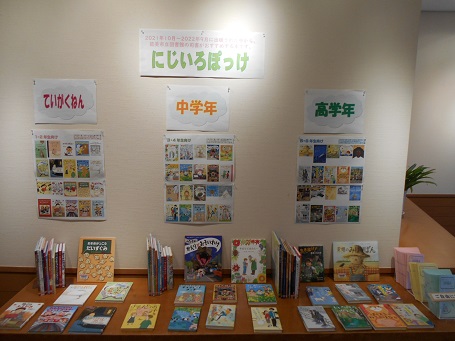 辰口図書館　展示