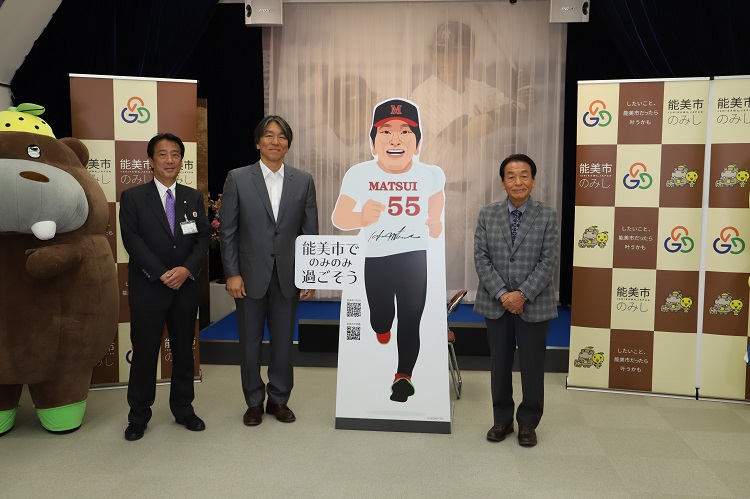 松井秀喜さん等身大パネル完成お披露目式