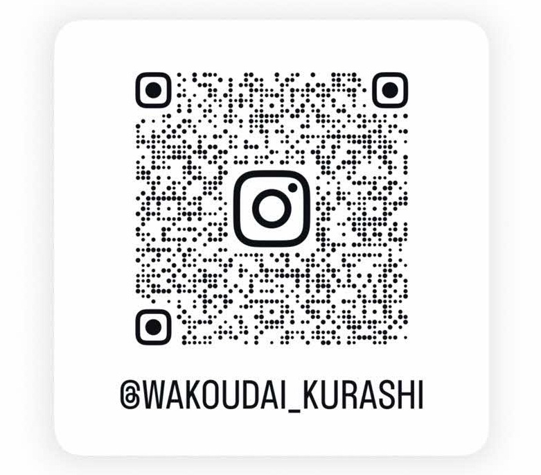 和光台ぐらし