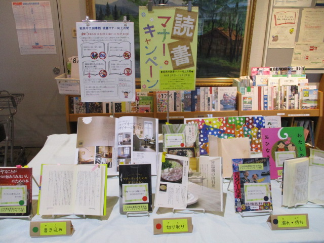 寺井図書館展示