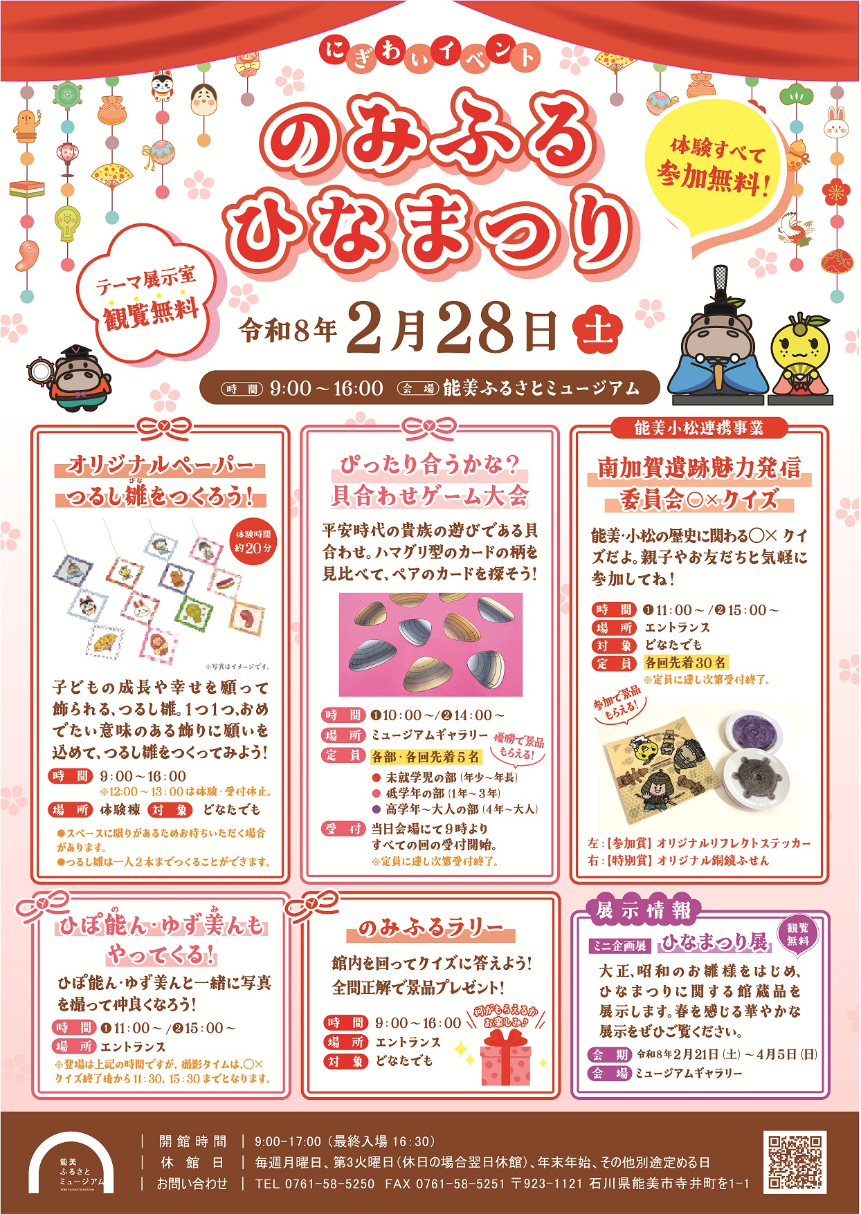 イベントチラシ