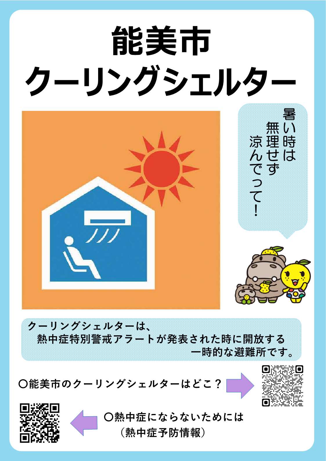 ポスター