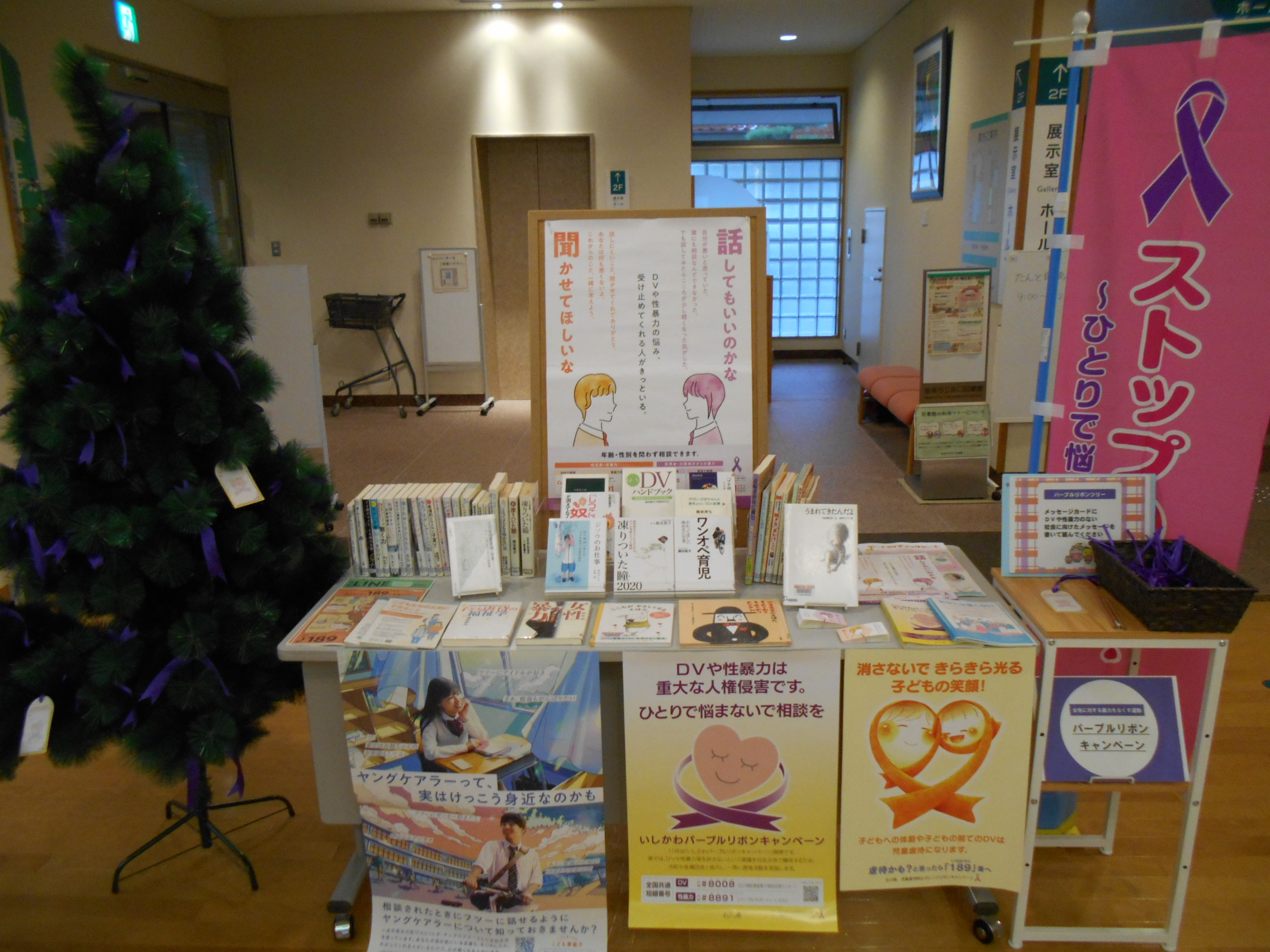 辰口図書館
