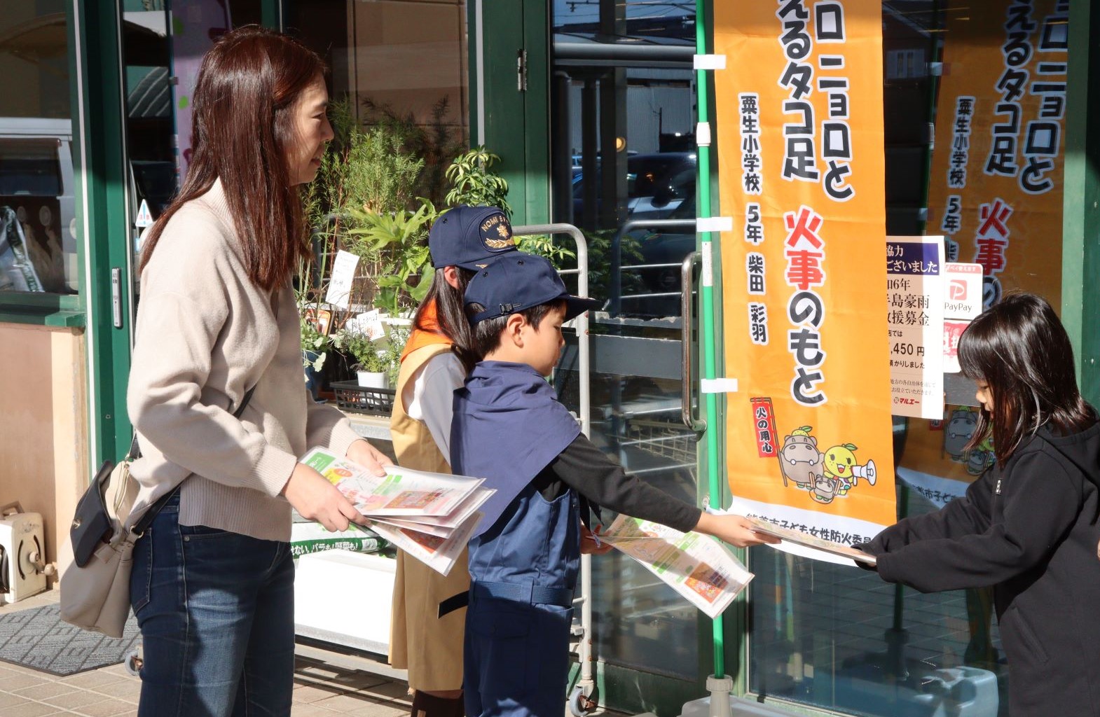 吉原町少年消防クラブ