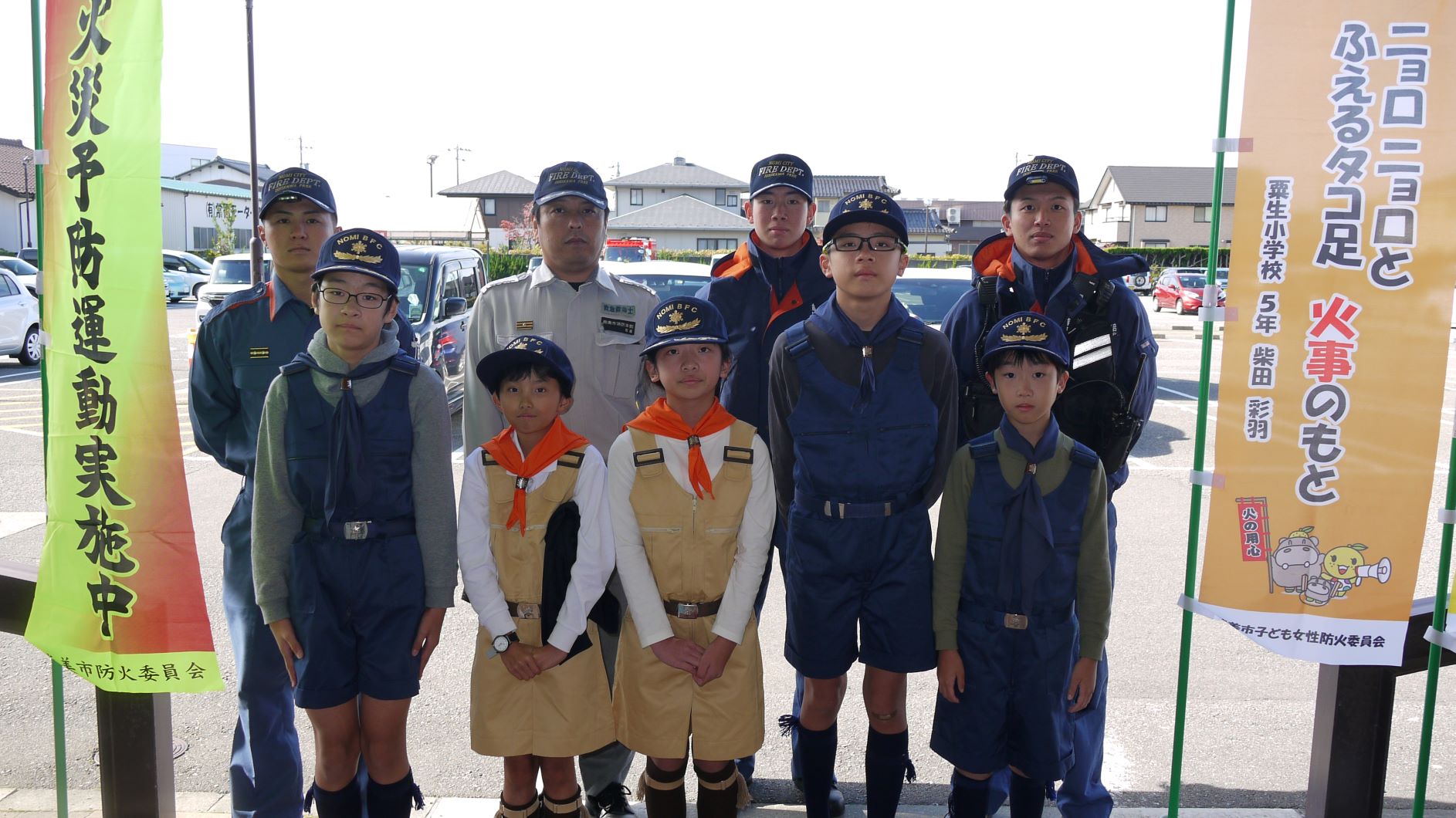 宮竹・辰口中央小学校下　集合写真
