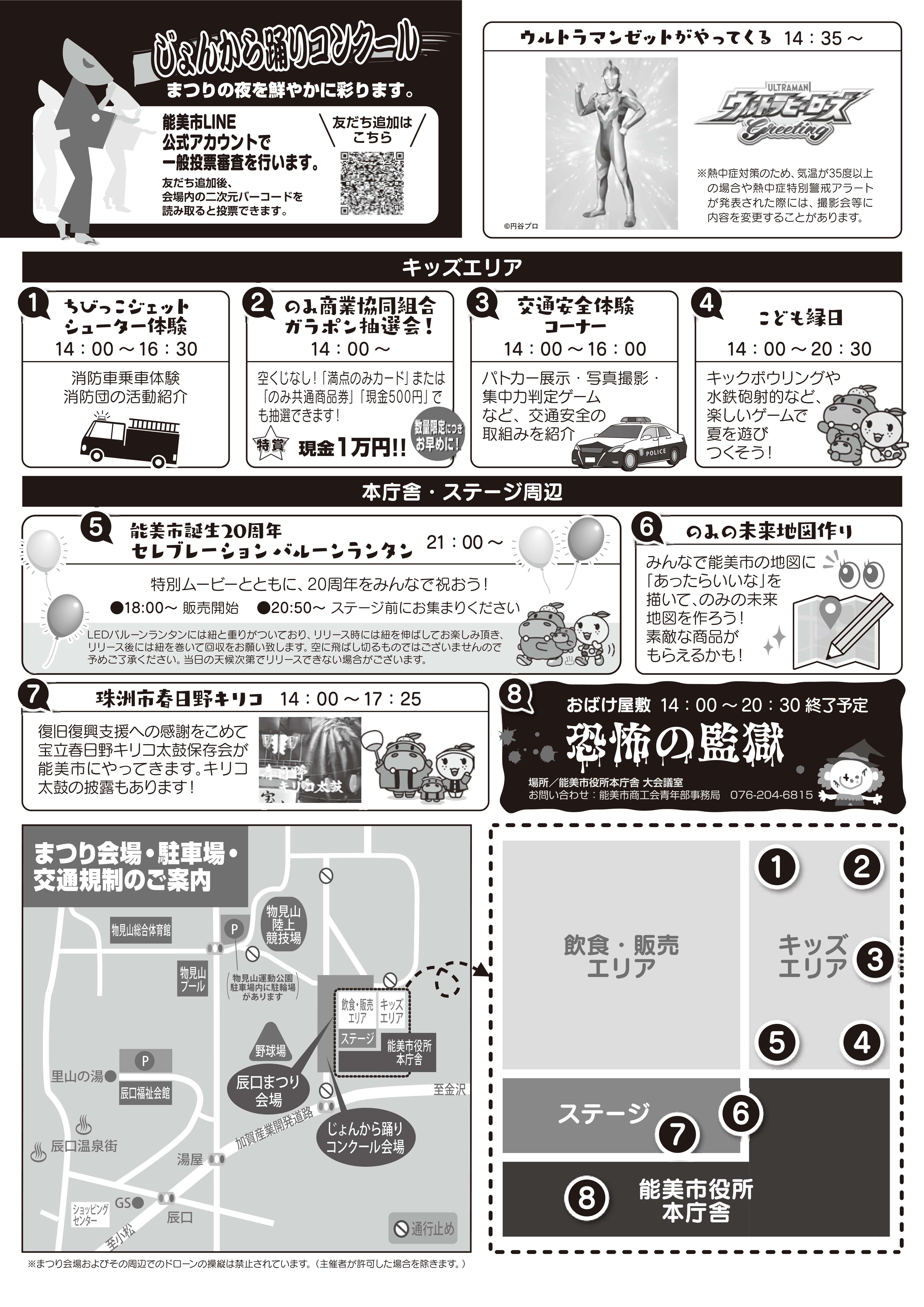 ウラ