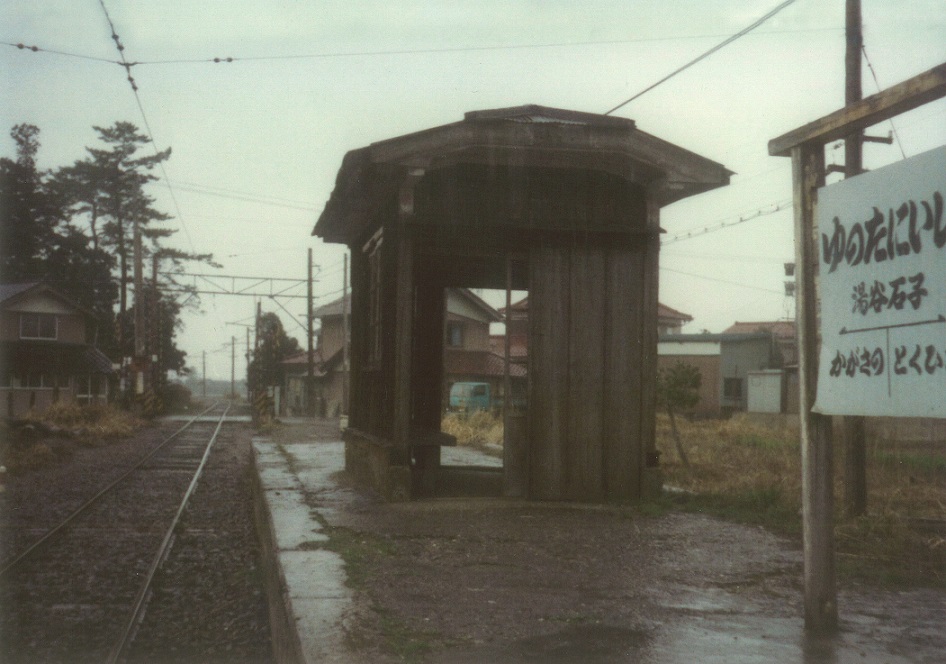 湯谷石子駅