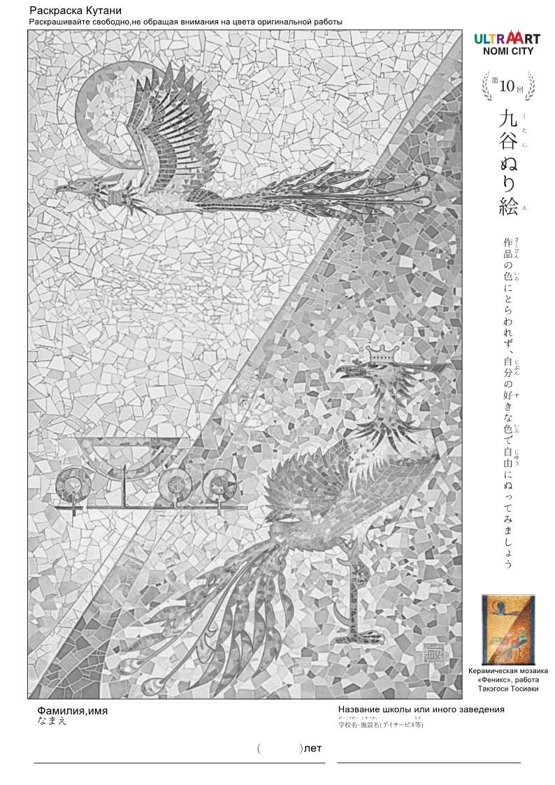 ぬり絵台紙