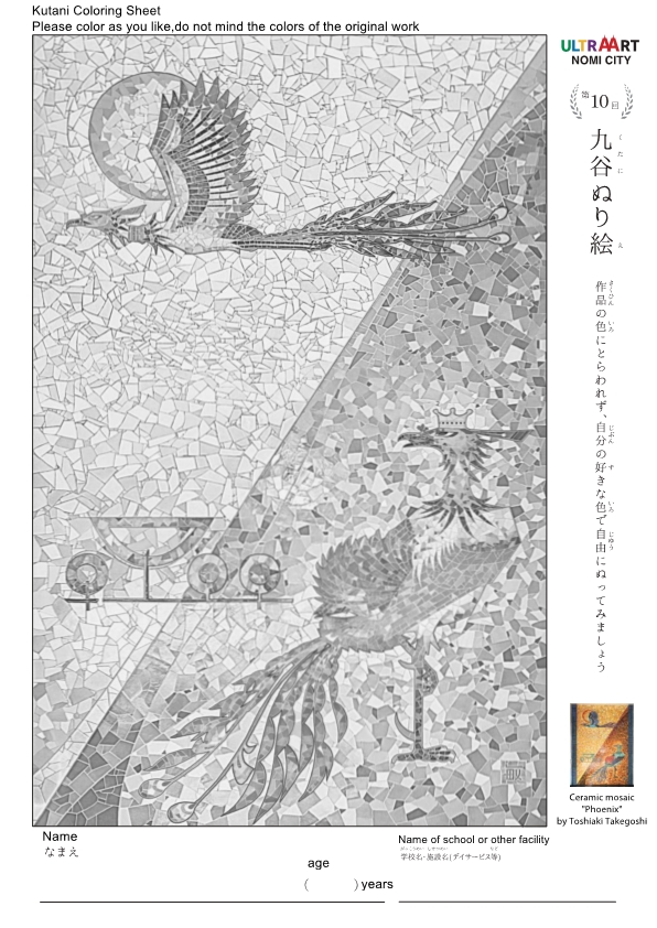 ぬり絵台紙