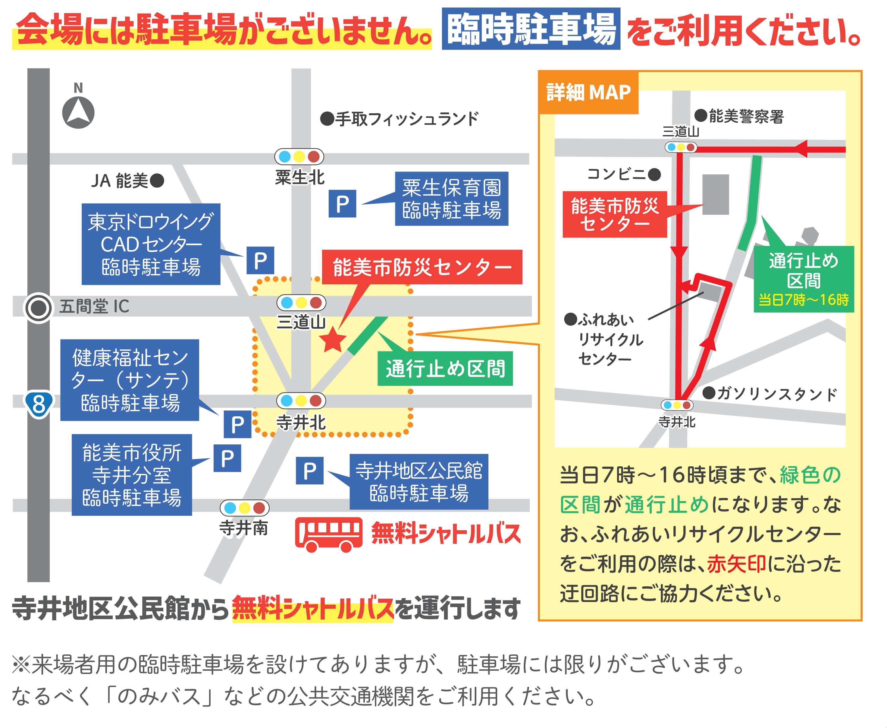 会場周辺マップ
