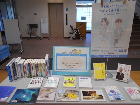 辰口図書館
