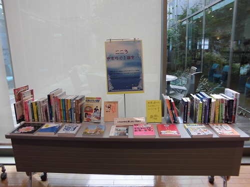 根上図書館