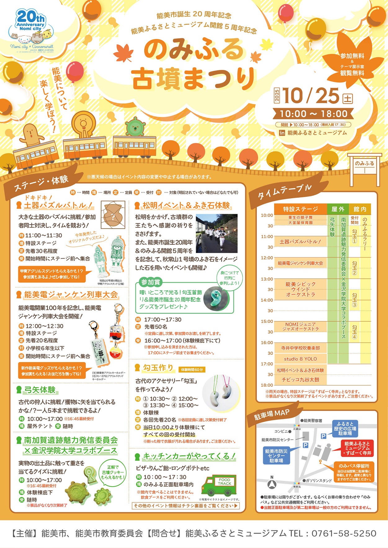 チラシおもて