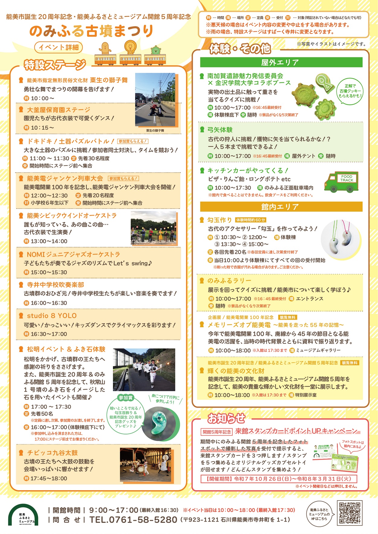 チラシうら