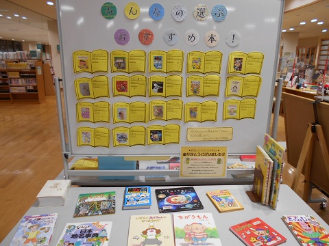 みんなの選ぶおすすめ本　児童書