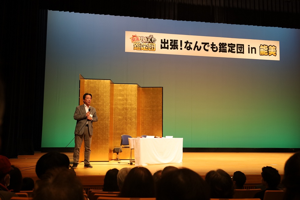 出張！なんでも鑑定団