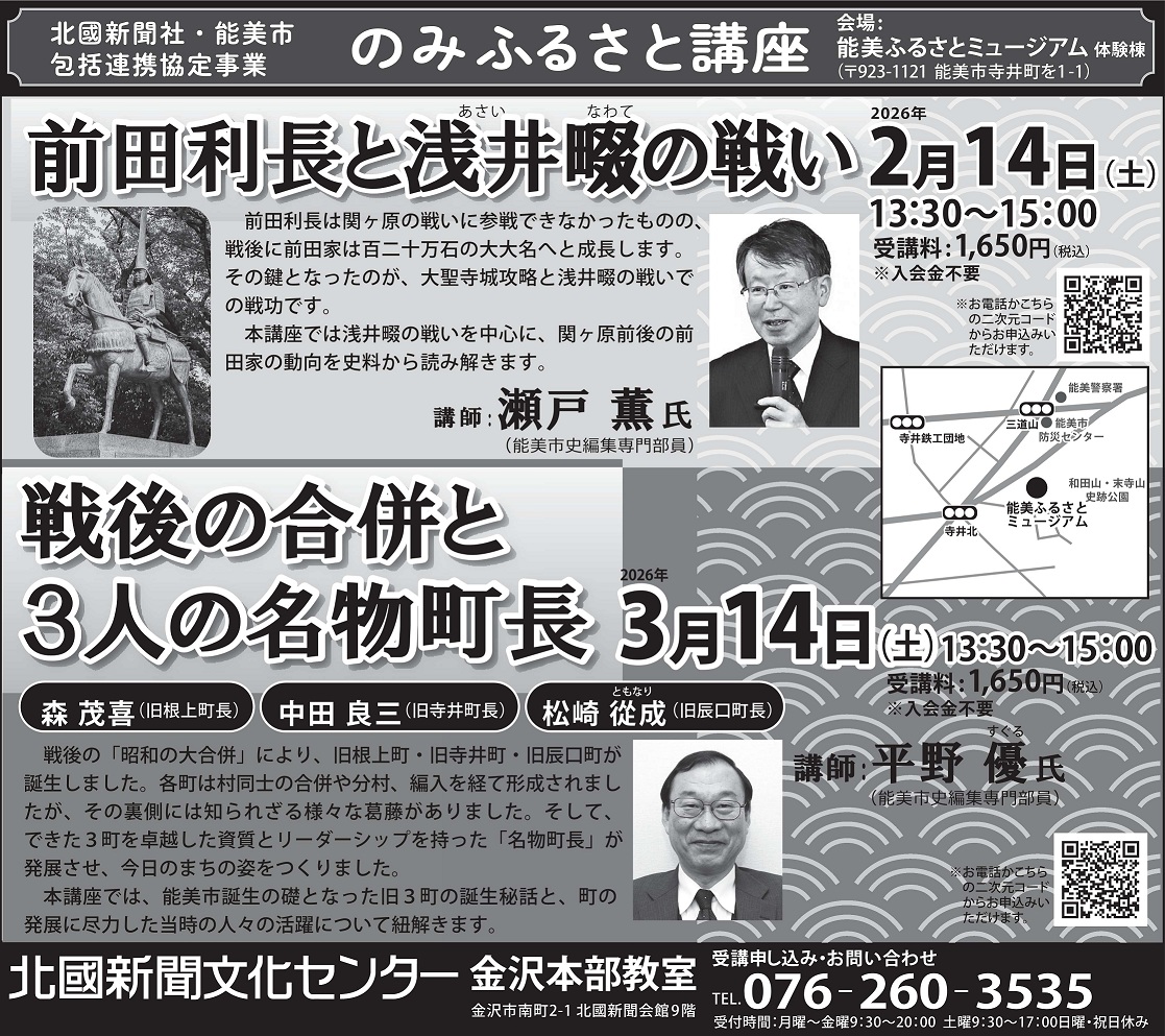 のみふるさと講座2・3月